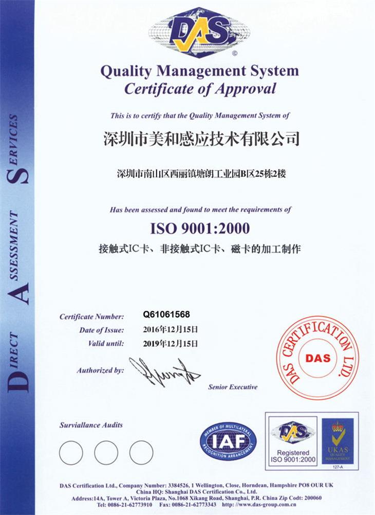 Certificado ISO 9001: 2000